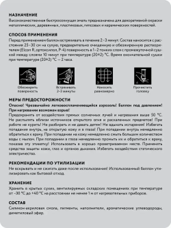 Аэрозольная краска в баллончике Elcon для мебели и декора, акриловая, быстросохнущая, 0.52 л, хром