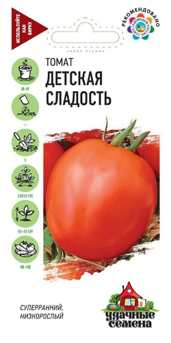 Томат семена 25=