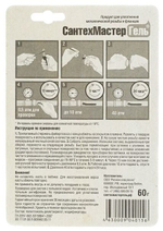 Гель-герметик "СантехмастерГель", 60г (зеленый)