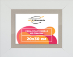 Рамка 20x30 для постера и фотографий RPS0144129-03(D3)