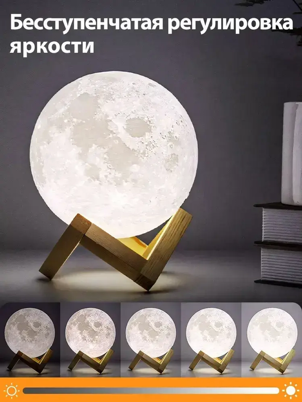 Ночник луна детский, 3D шар Луна Moon Lamp светодиодный светильник, лампа настольная с пультом, 15 см