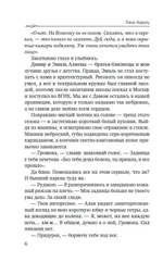 Мой препод - Лёд. Предзаказ. Выход в сентябре 2025 года