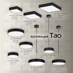 Citilux Тао CL712S242N LED Подвесной светильник с диммером