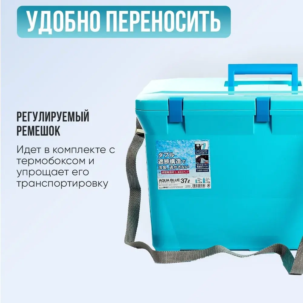 Термобокс - термоконтейнер,  SHINWA Aqua Blue 37A