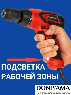 Шуруповёрт / дрель - шуруповёрт DONIYAMA 1400 Вт ДВУХСКОРОСТНОЙ УСИЛЕННЫЙ СТАЛЬНОЙ РЕДУКТОР