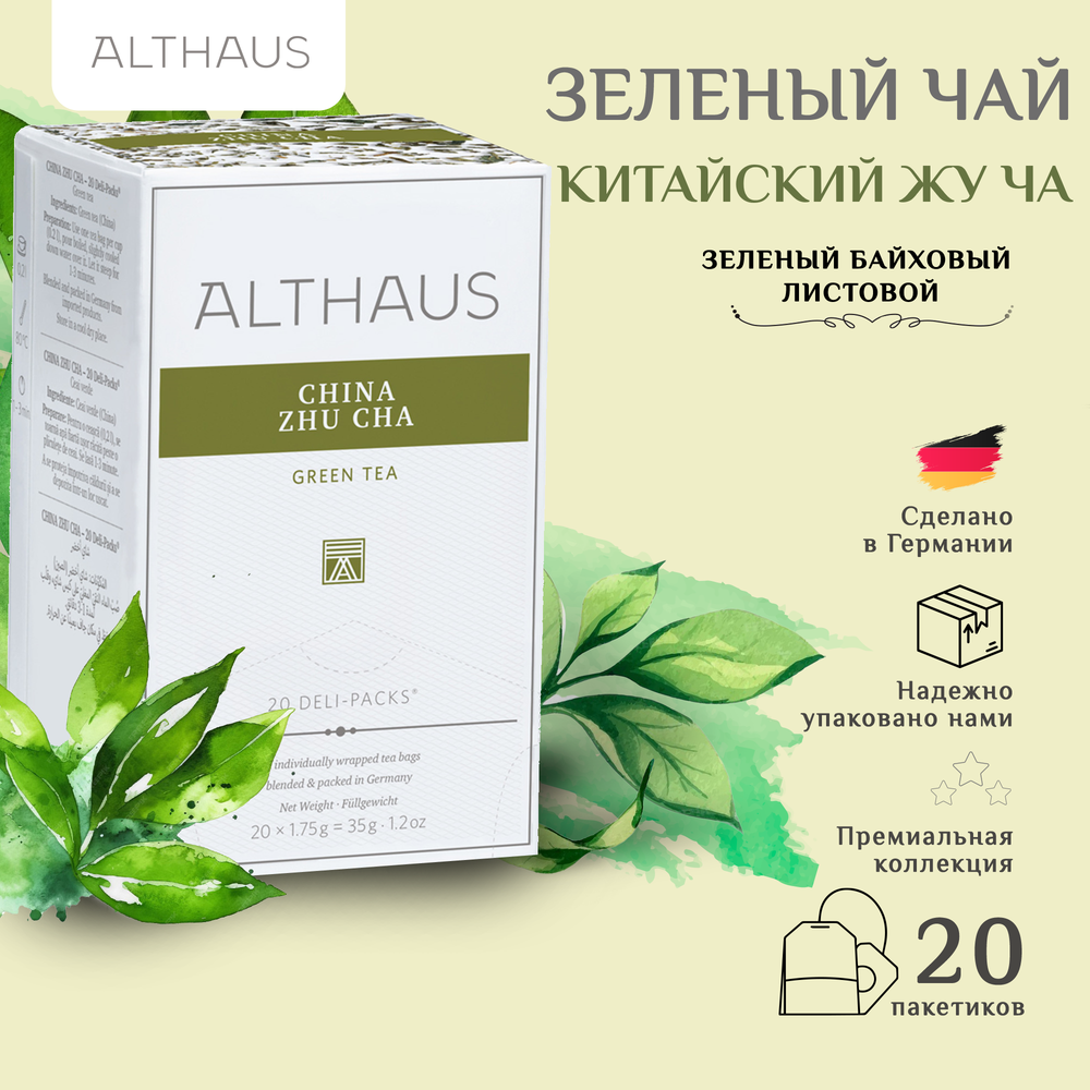 Althaus China Zhu Cha чай зеленый в пакетиках, 20 шт