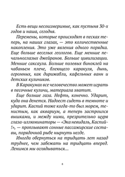 Журнал "Искатель". № 06,1966 | Коллектив Авторов