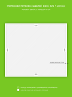 Матовый натяжной потолок 22.9 м2