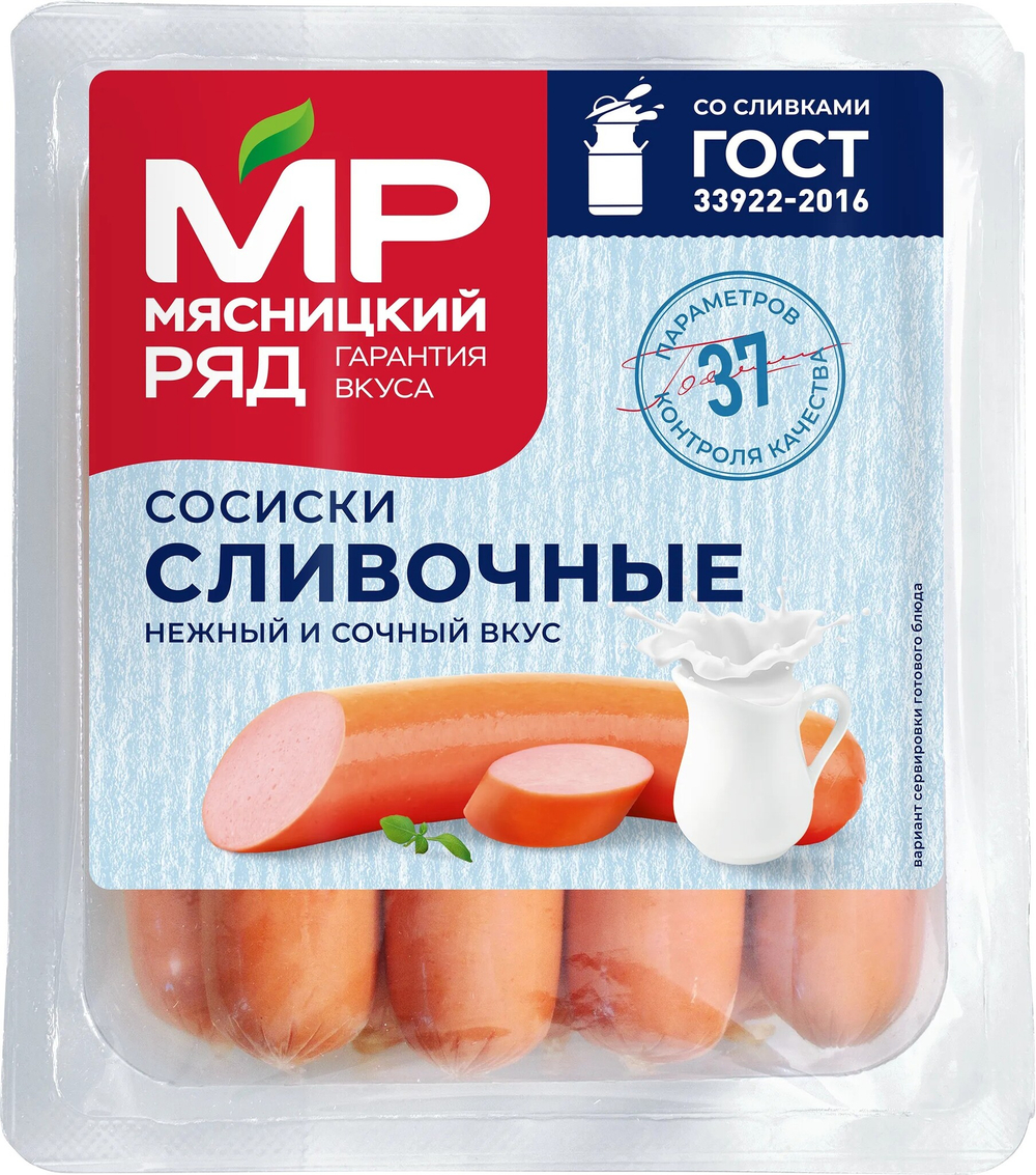 Сосиски Сливочные, Мясницкий ряд, 042