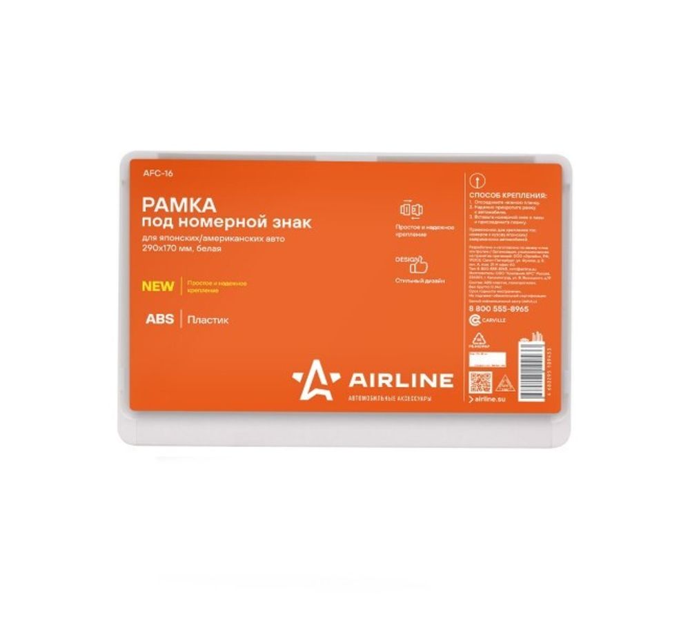 Рамка под номер знак для япон./амер. авто, 290*170 мм, белая (AIRLINE)