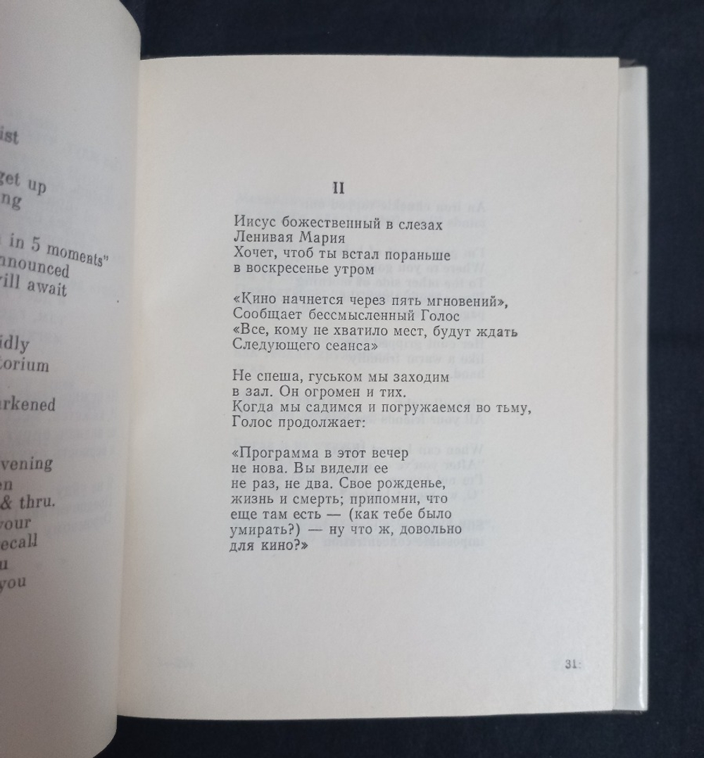 Джим Моррисон: Стихи, песни, заметки / Сергей Климовицкий