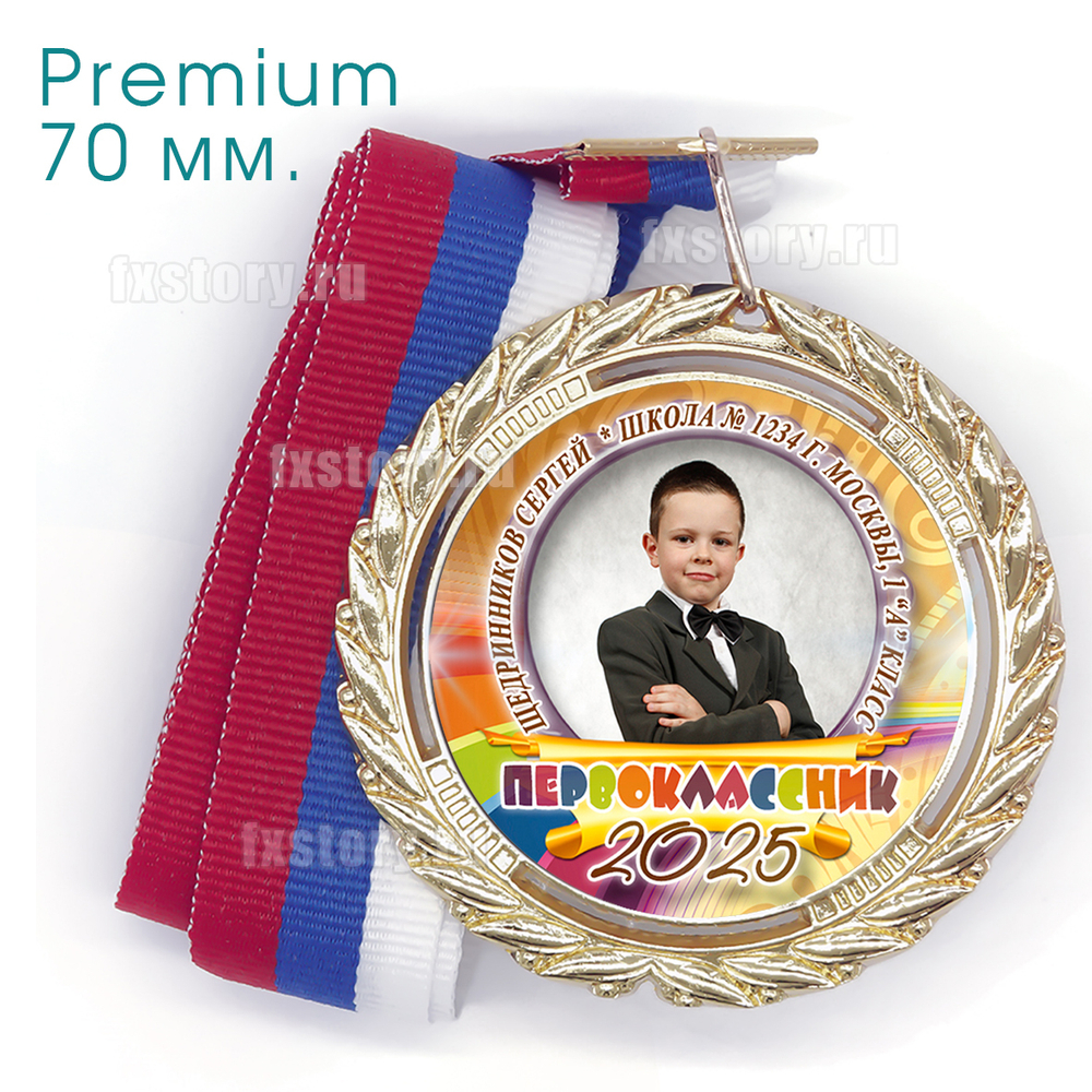 Медаль PREMIUM 70 мм. (F04). С фото.
