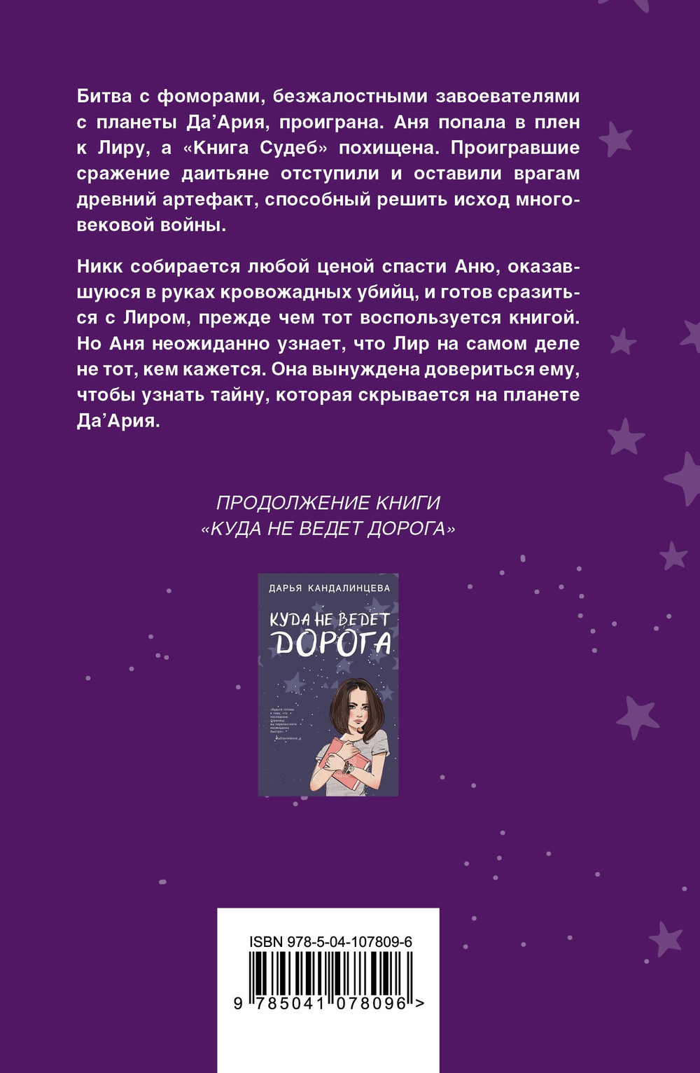 Кого не видят глаза (автор Дарья Кандалинцева)