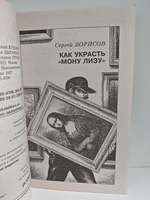 Журнал Искатель №5, 2004