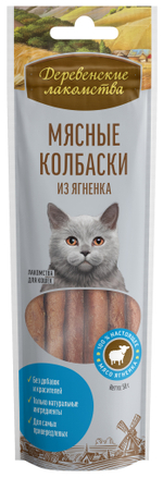 Деревенские Лакомства для кошек мясные колбаски из ягнёнка 45 гр.