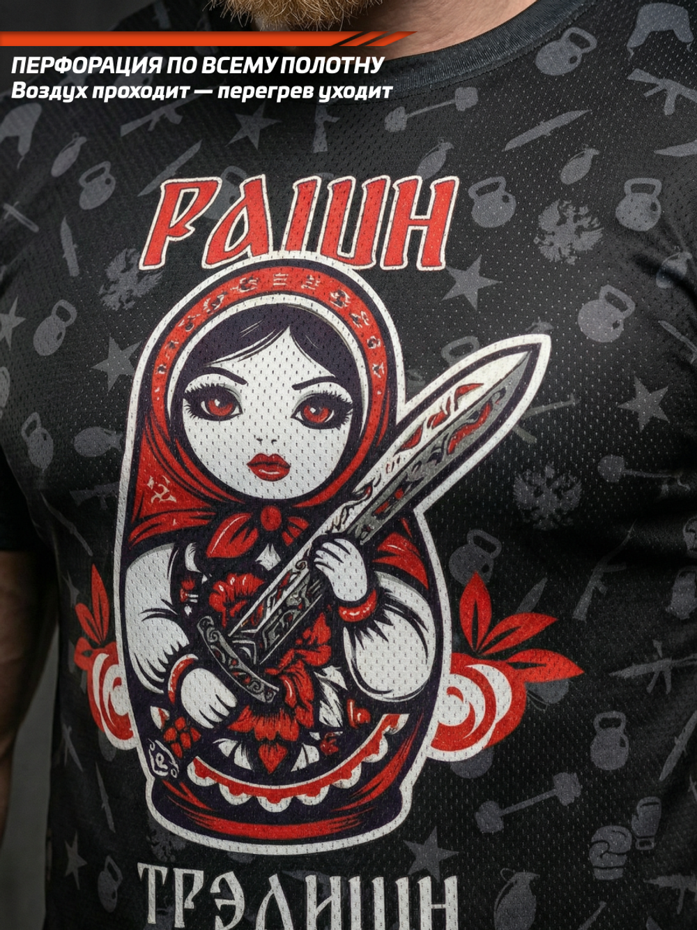 Футболка тренировочная мужская черная LEGENDA Матрёшка в мешочке
