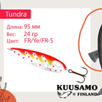 Блесна для рыбалки Tundra 85 мм колебалка 19 г