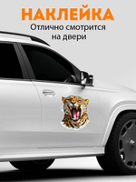 наклейка на авто