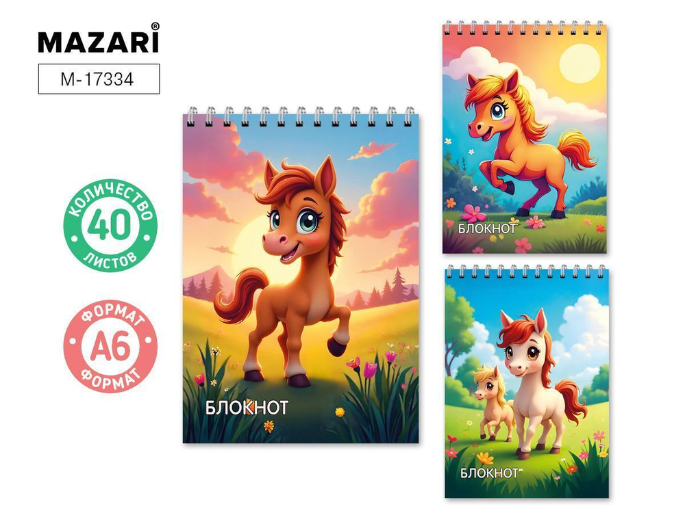 Блокнот А6 40л. клетка, на спирали, обложка картон, блок офсет, ассорти 3 дизайна M-17334 (Mazari)