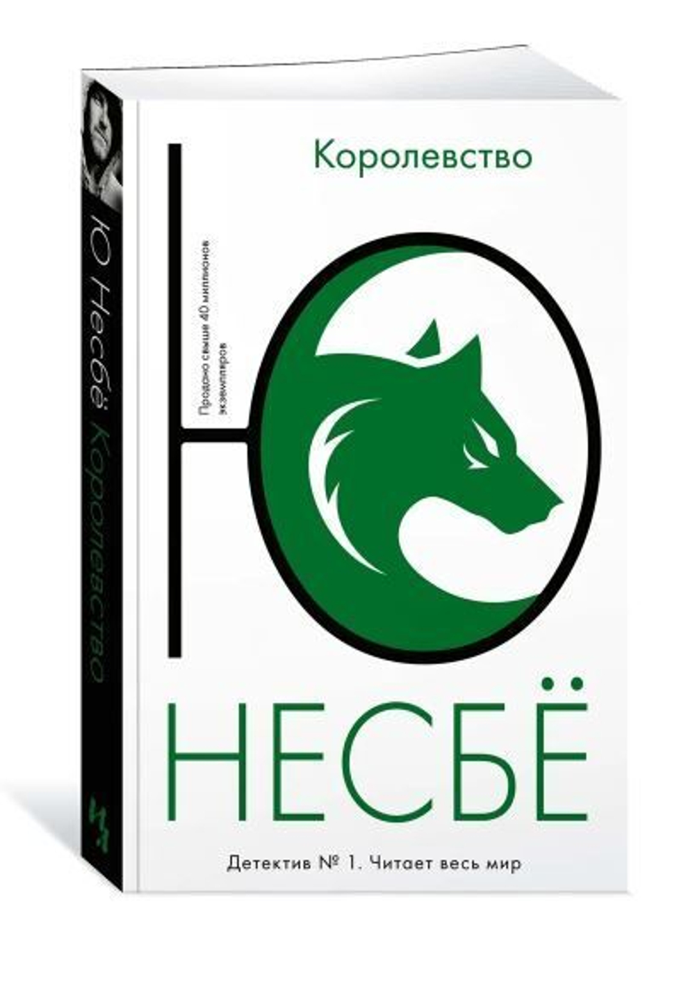 Королевство