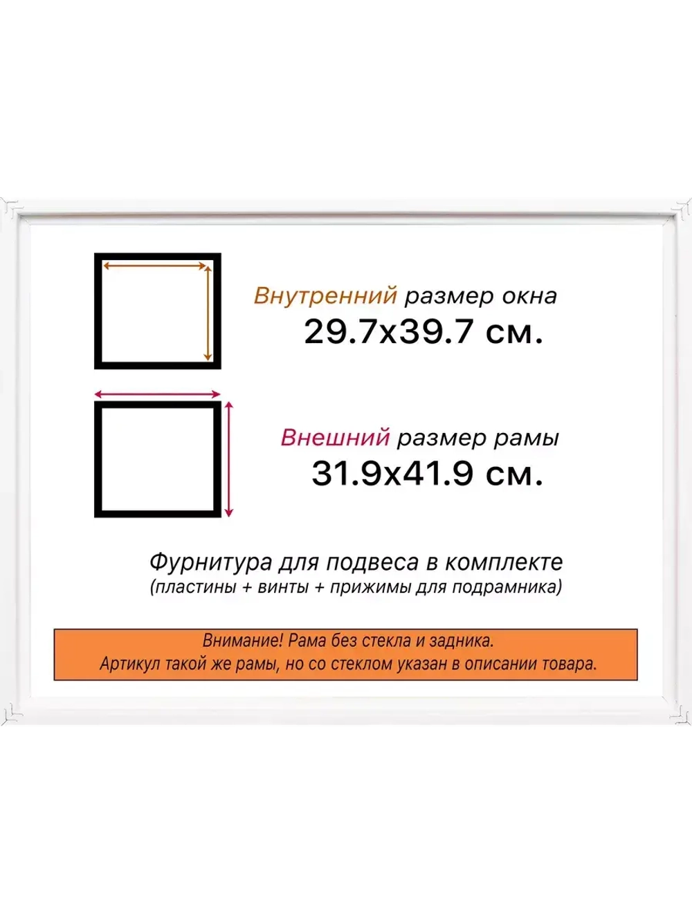 Рама 29,7x39,7 для картин и фотографий