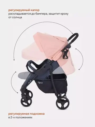 Прогулочная коляска Rant Kira, цвет Coral