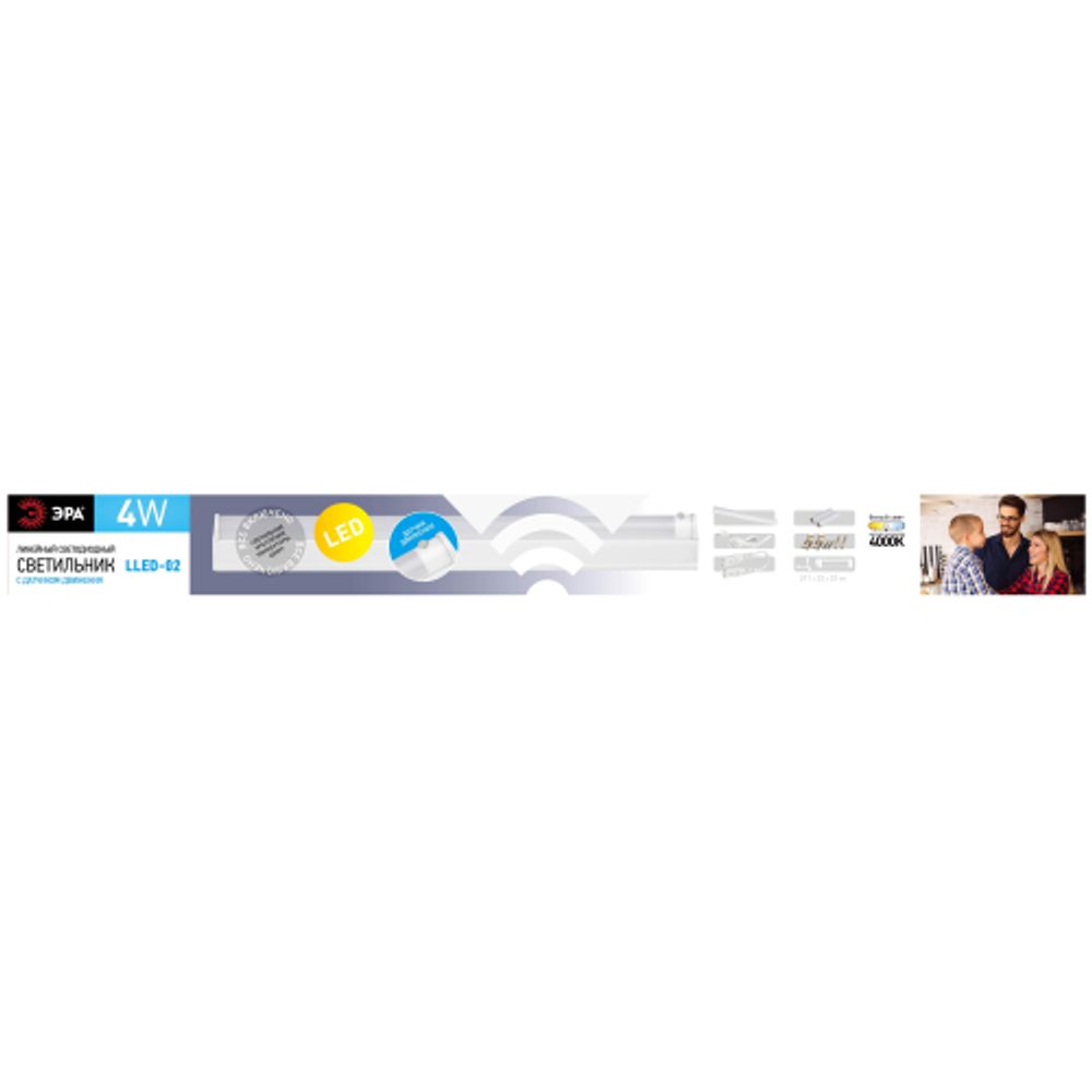 Линейный светодиодный светильник ЭРА LLED-02-04W-4000-MS-W 4Вт 4000K L314мм с датчиком движения и освещения | Бытовые светодиодные линейные светильники