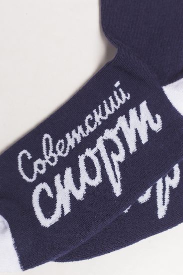 Носки ЗАПОРОЖЕЦ х СОВЕТСКИЙ СПОРТ ЗК махровые (Синий (Темно-Синий/Белый), 40-44)