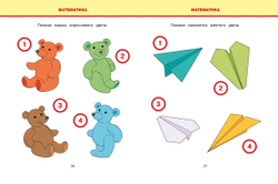 Новые тесты. Земцова О.Н. Умные книжки 3-4 года