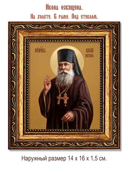Василий Цветков преподобномученик. Икона на холсте.