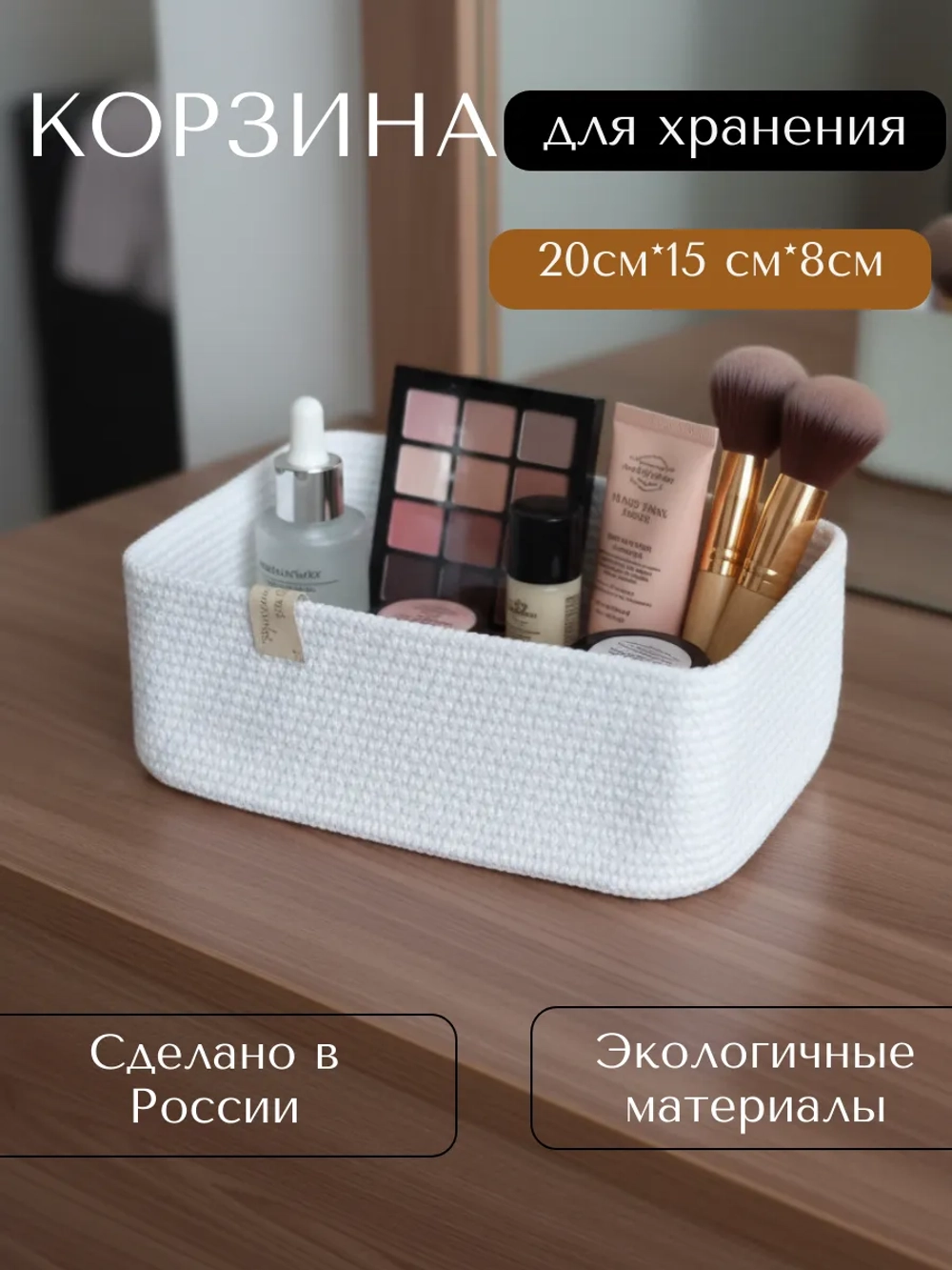 Корзина для хранения плетеная