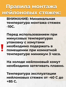 Стяжки нейлоновые кабельные, хомуты пластиковые, 3,6 х 300мм усиленные