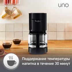 Капельная кофеварка на 12 чашек Moulinex UNO FG121811