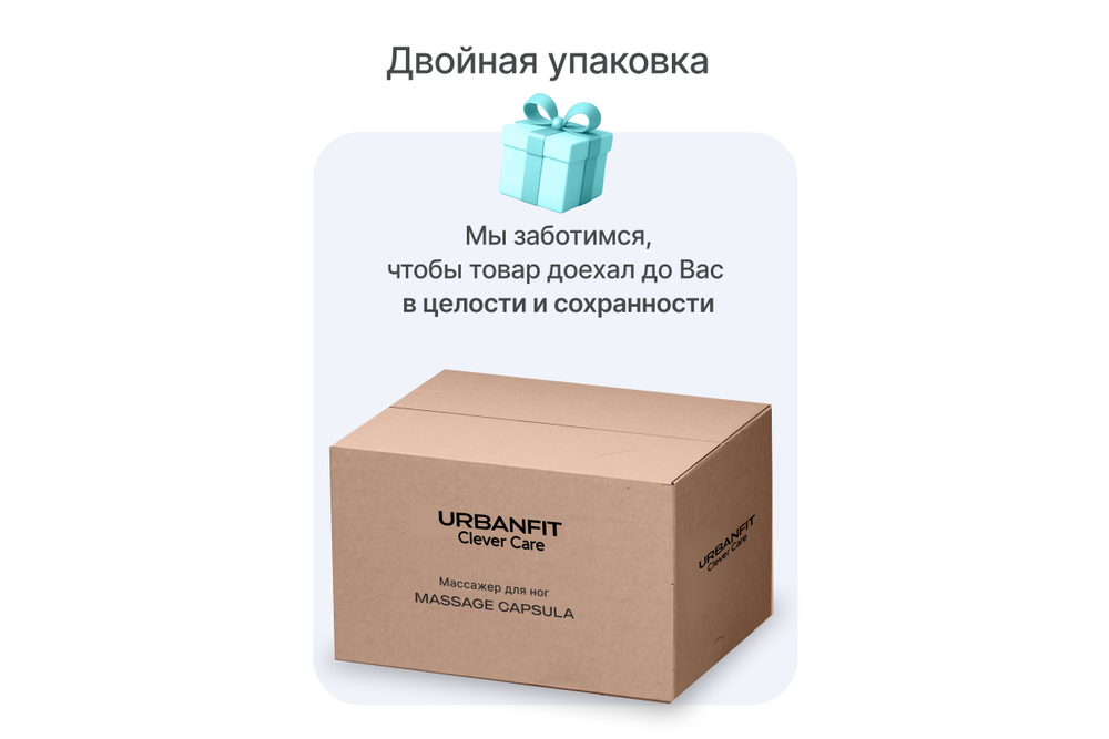 Массажер для ног CleverCare Massage Capsula