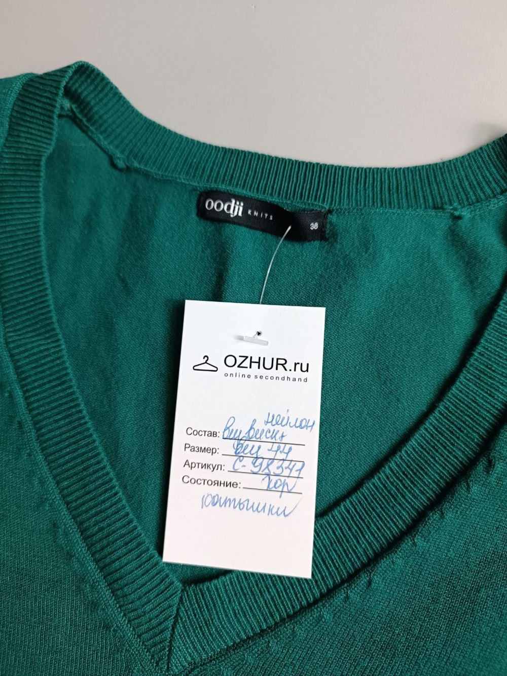 Джемпер Oodji изумрудного оттенка 44 размер