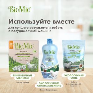 Таблетки "Bio-total" для посудомоечной машины, с маслом эвкалипта BioMio, 30 шт