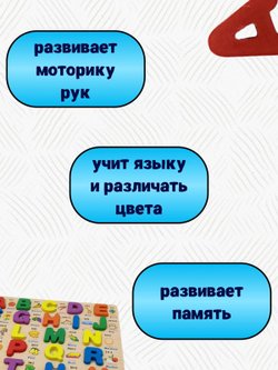 Игровой развивающий набор Алфавит деревянный