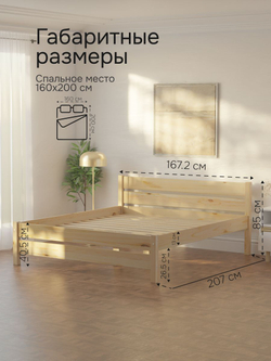 Кровать 160х200, Бора, двуспальная, детская и взрослая, из массива дерева, с основанием, лак, Dipriz