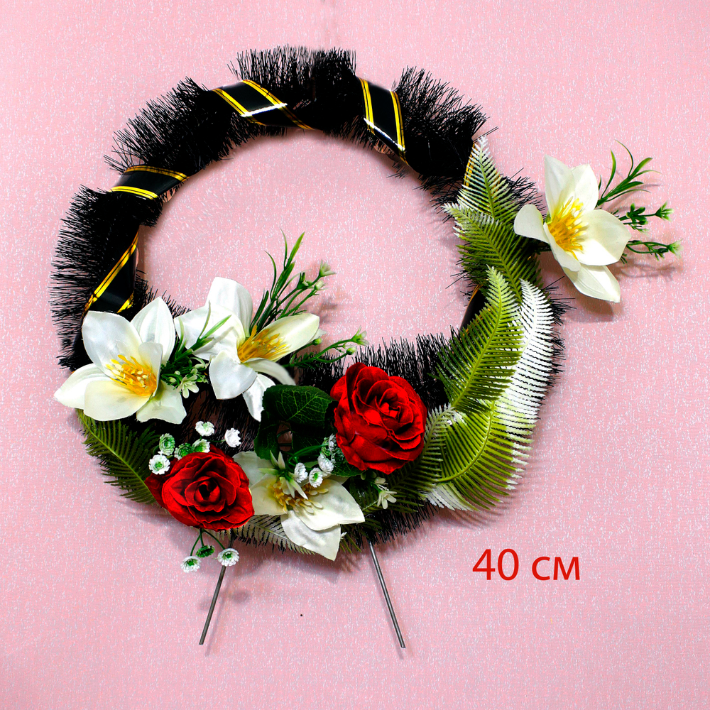 Венок 40 см круглый