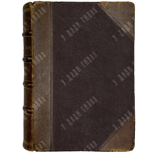 [Первое прижизненное издание]Голенищев-Кутузов А.А. Сочинения графа А. Голенищева-Кутузова. 3т. 1904