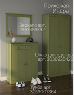 Комод 76,5х78,8х36,5 Индра, с ящиками для вещей, МДФ, оливковый, Dipriz