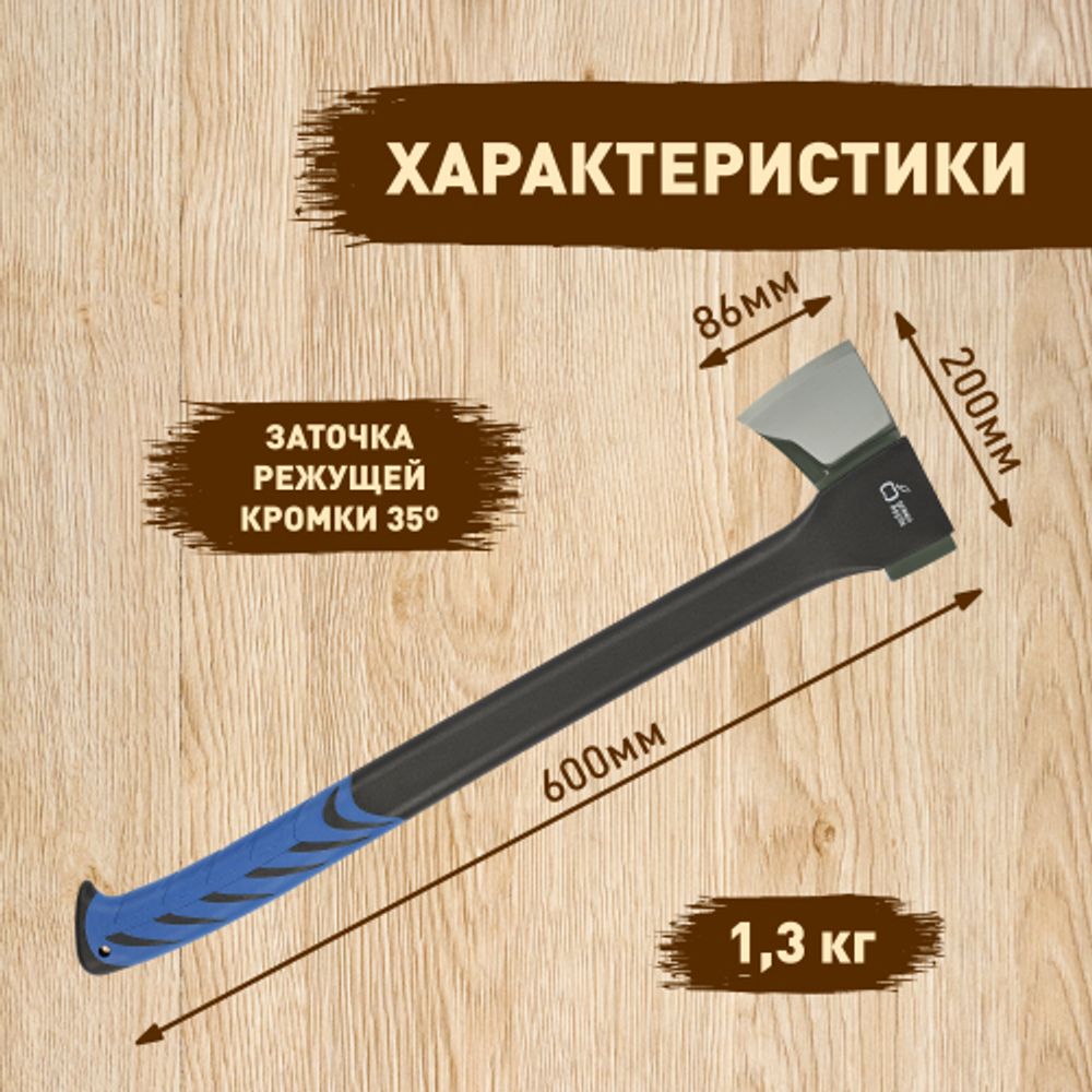 GATK012-60 GREEN APPLE Топор-колун малый 60 см с пластиковым чехлом | GREEN APPLE