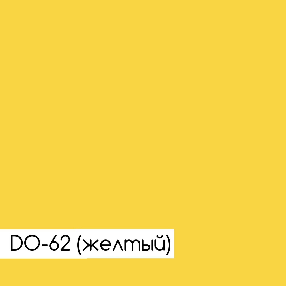 Дождевик "базовый" (желтый)