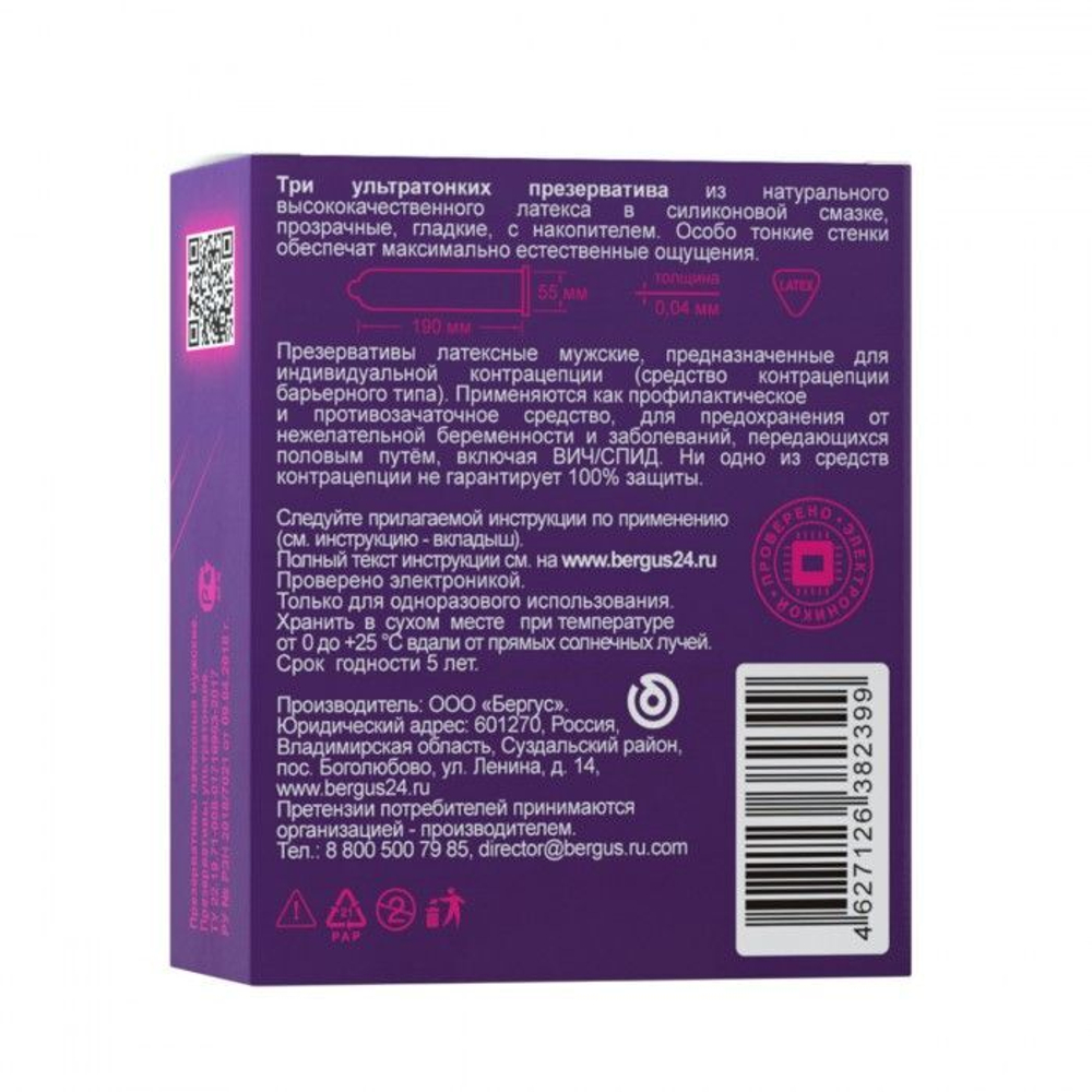 Презервативы Torex  Ультратонкие  - 3 шт.