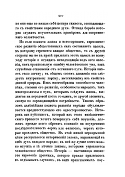 Очерки Англии и Франции | Б. Н. Чичерин