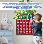 Фетровый адвент-календарь 100x50 см, 24 украшения, 31 задание + 1 в подарок, 3 м гирлянда, ЗОЛОТАЯ СКАЗКА, 592140