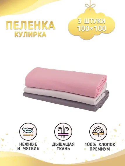 Пеленки Про Сон кулирка 3 pgwh