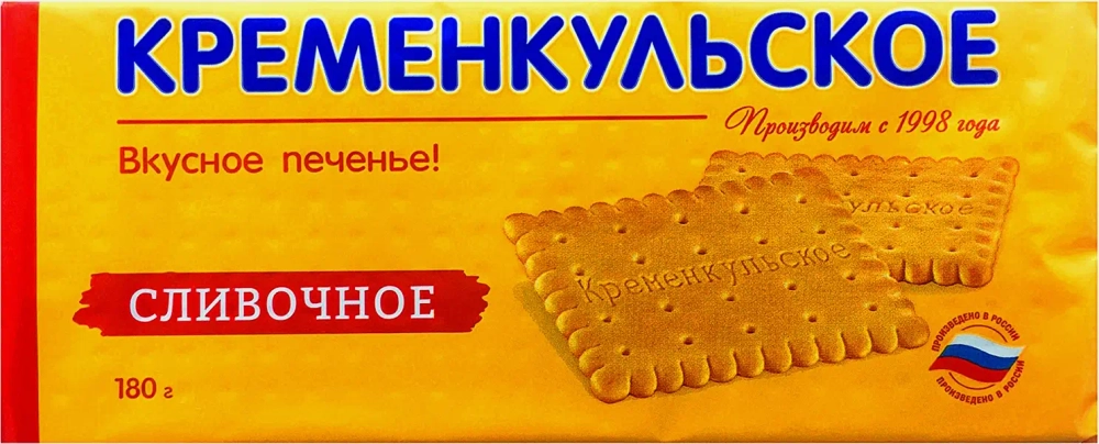 Печенье затяжное сливочное Кременкульское 180г