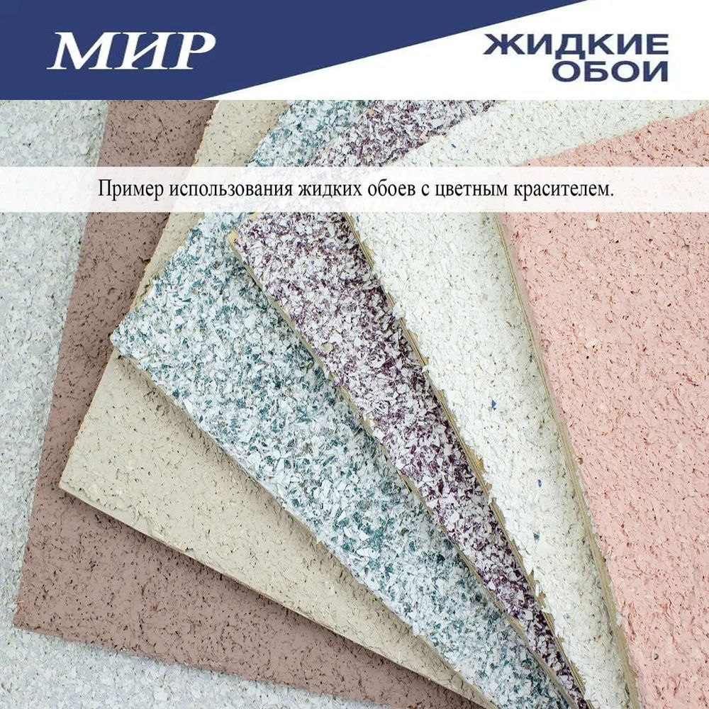 ЖИДКИЕ ОБОИ LW13-1000 , 1 кг , оттенок Оливковый