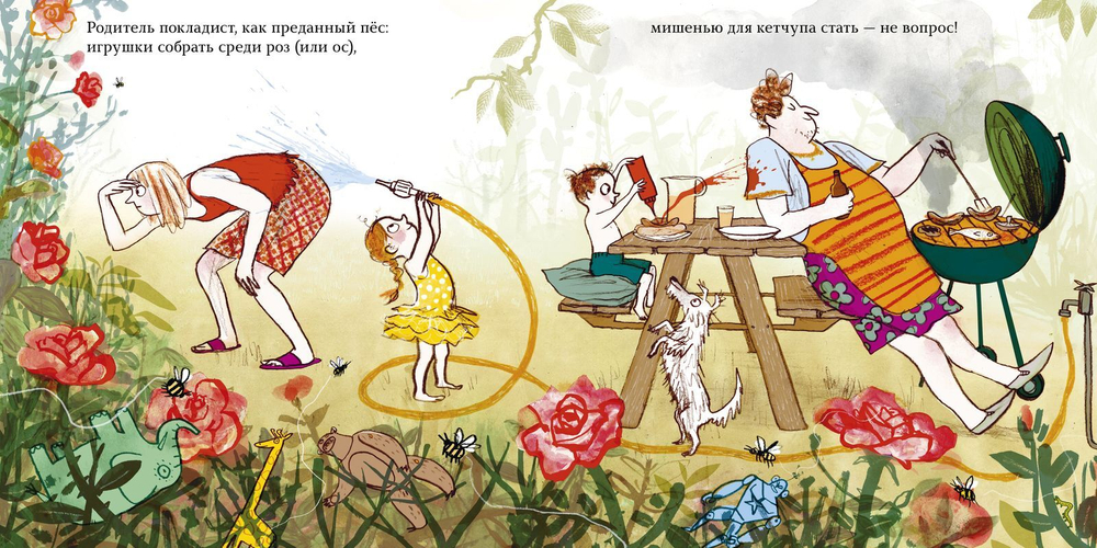 Зачем нужны мама и папа